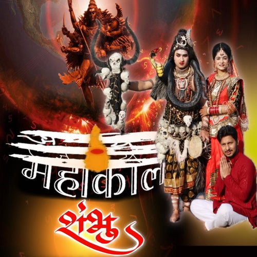 Mahakal Shambhu