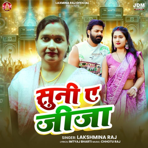 Suni Ye Jija