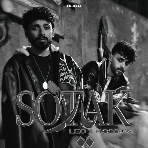 صوتك يلا (feat. KADDY)