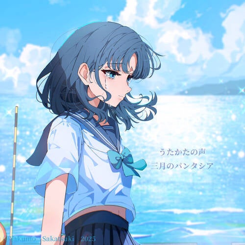 A fleeting Voice