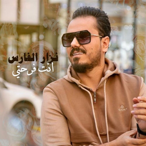 Enta Farhti