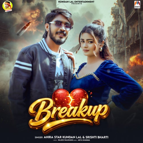 Breakup