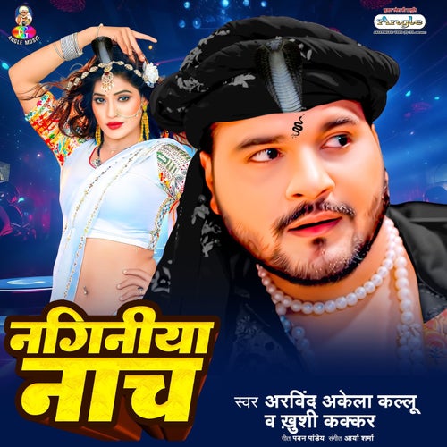 Naginiya Nach