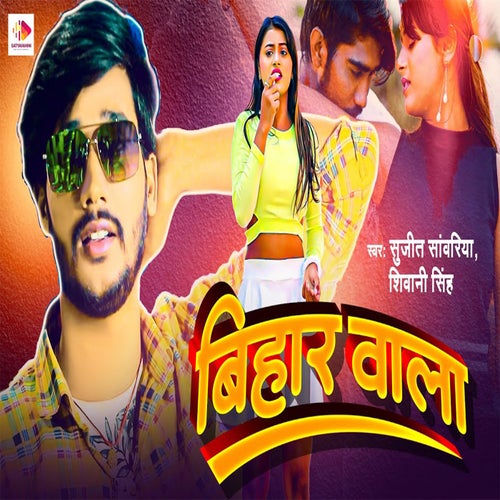 Bihar Wala