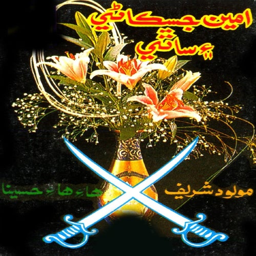 Hay Hay Hussaina, Vol. 45