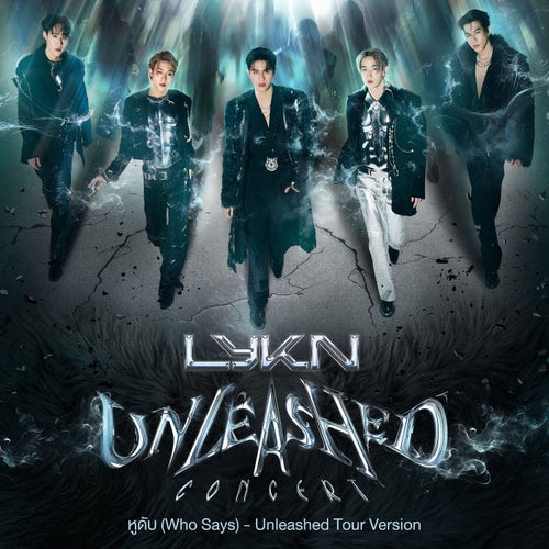 หูดับ (Who Says) (Unleashed Tour Version)