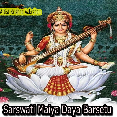 Sarswati Maiya Daya Barsetu