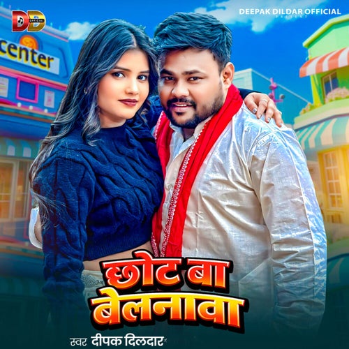 Chhot Ba Belanwa