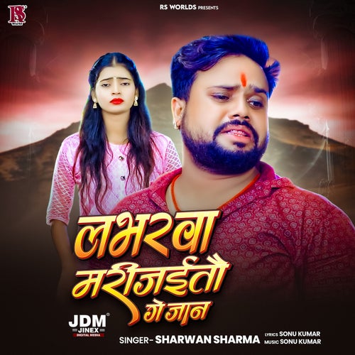 Labharwa Marijaitau Ge Jaan