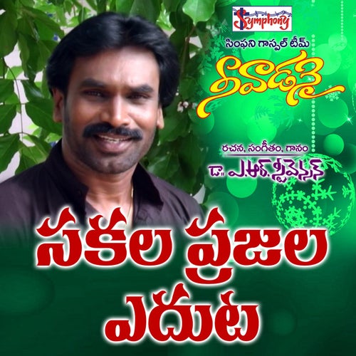 Sakala Prajal