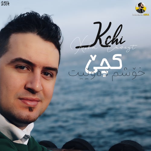 Kchi Xoshm Daweyt
