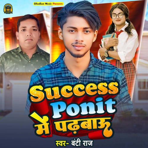 Success Point Me Padhabau