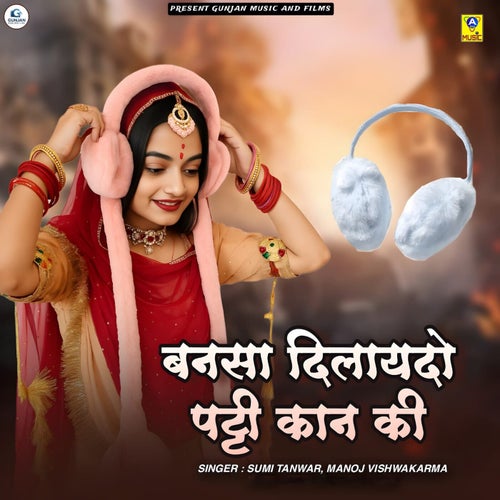 Bansa Dilaydo Patti Kan Ki
