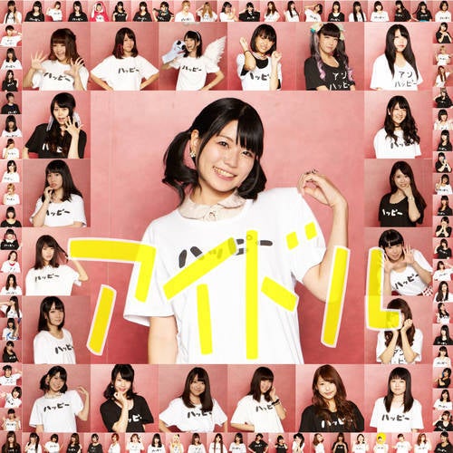 Idol