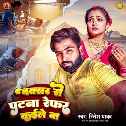 Buaxr Se Patna Refer Kaile Ba