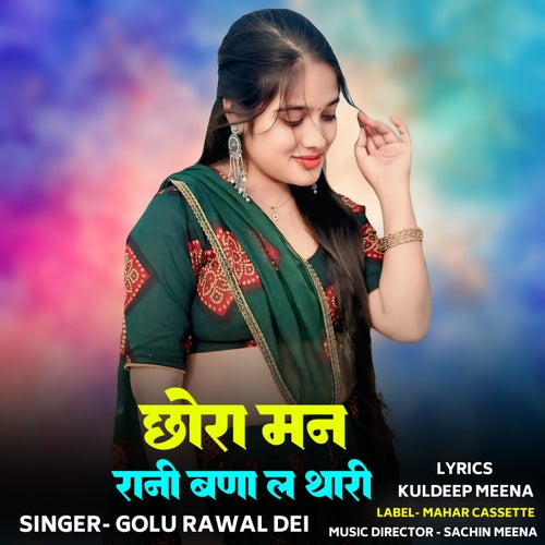 Chhora Man Rani Bana La Thaari