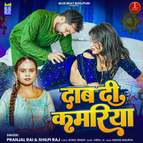 Daab Di Kamariya