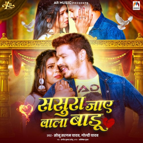 Sasura Jaye Wala Badu