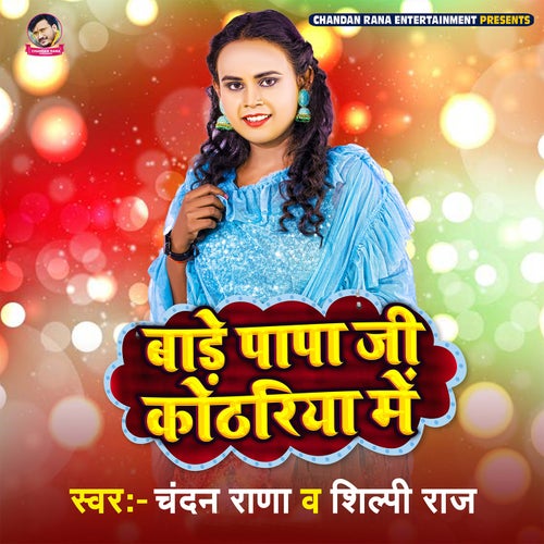 Bade Papa Ji Kothariya Me