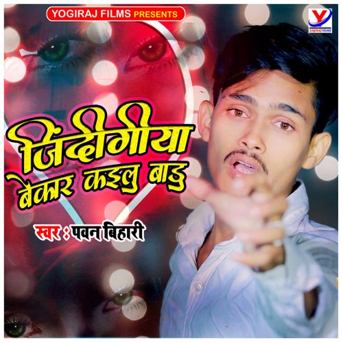 Jinigiya Bekar Kailu Badu