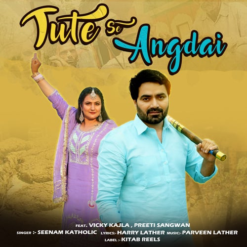 Tute Se Angdai (feat. Vicky Kajla & Preeti Sangwan)