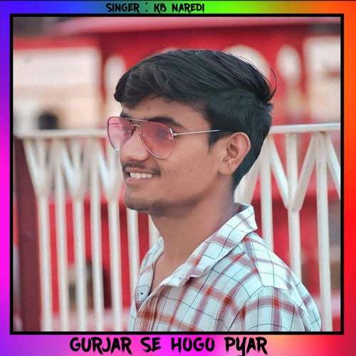 Gurjar Se Hogo Pyar