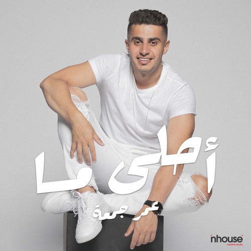 A7la Mesa