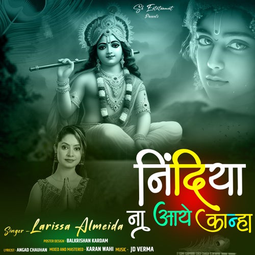 Nindiya Na Aaye Kanha