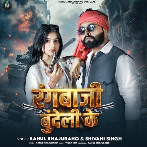 Rangbaazi Bundeli Ke