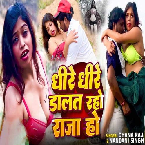 Dhire Dhire Dalat Raho Raja Ho