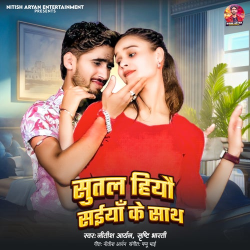 Sutal Hiyau Saiya Ke Sath