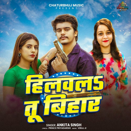 Hilawala Tu Bihar