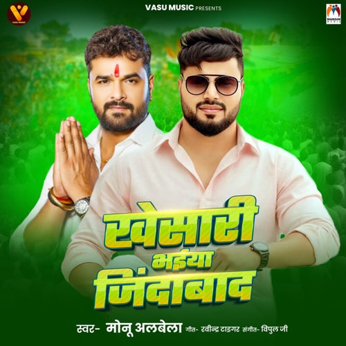 Khesari Bhaiya Jindabad