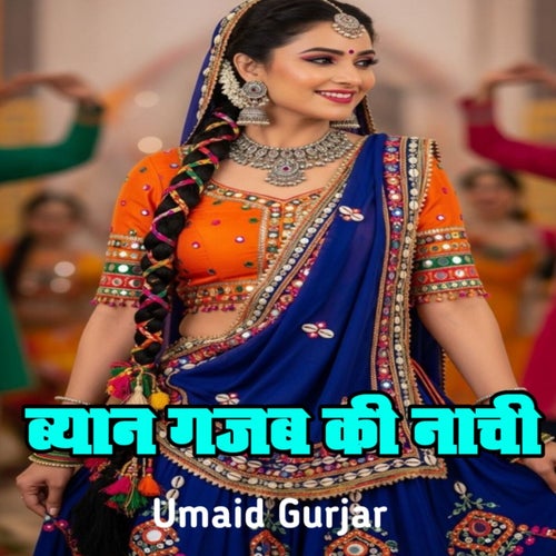 Byan Gajab Ki Naachi