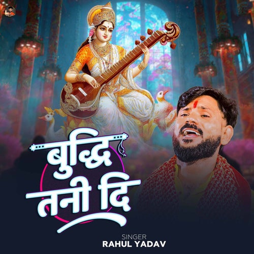 Buddhi Tani Di