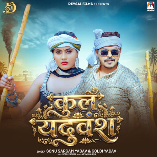 Kul Yaduvansh