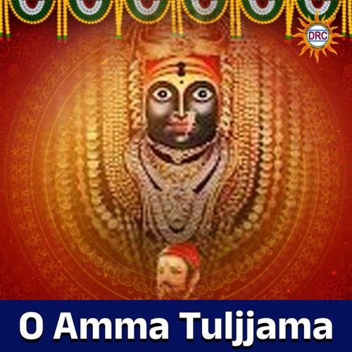 O Amma Tuljjama