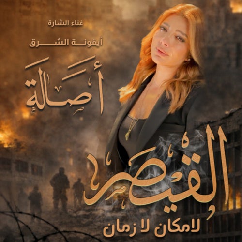 Al Kaysar