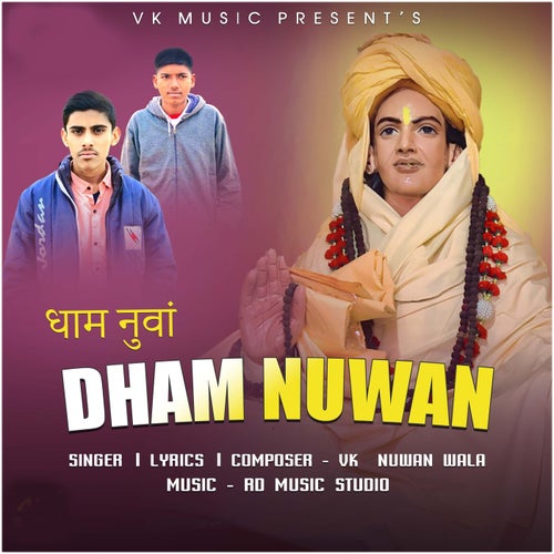 Dham Nuwan