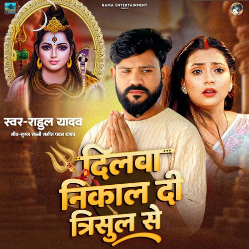Dilava Nikal Di Trishul Se