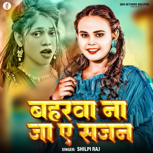 Baharwa Na Ja Ae Sajan