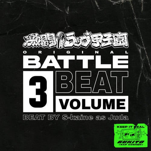 GEKITO RAP KOSHIEN ORIGINAL BATTLE BEAT VOL.3