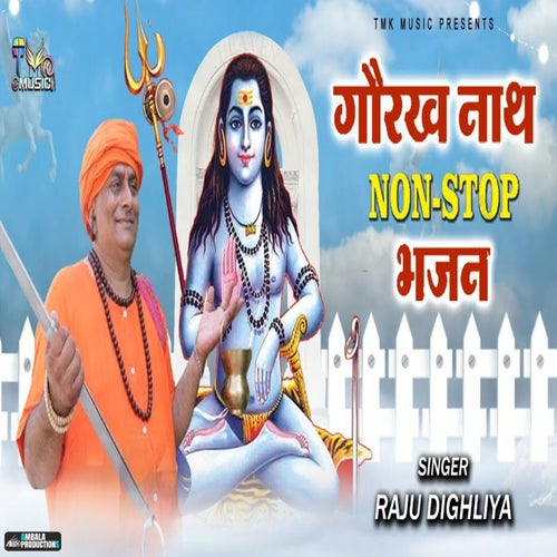 Gorakh Nath Non-Stop Bhajan