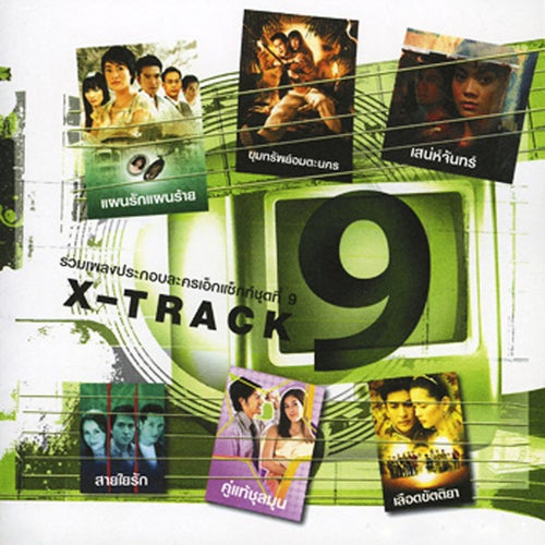X'Track, Vol. 9