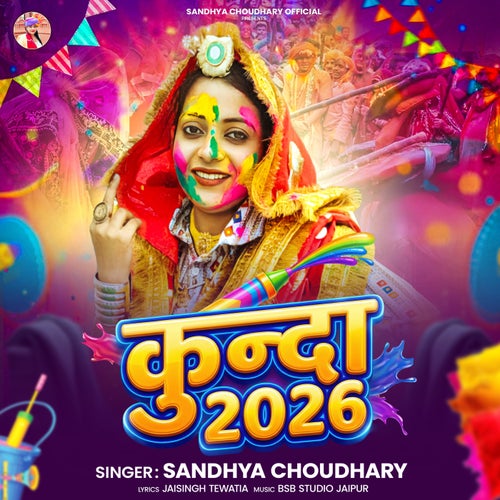 Kunda 2026