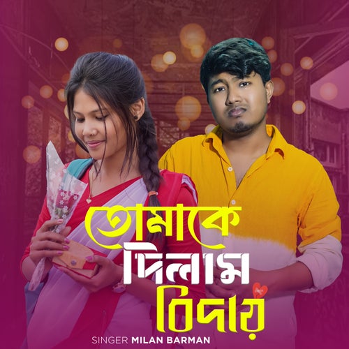 Tomake Dilam Biday