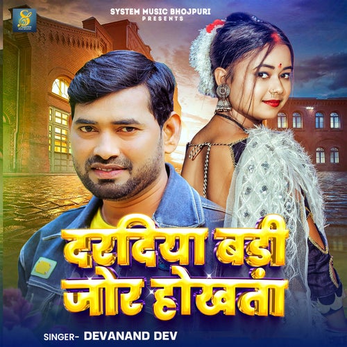 Daradiya Badi Jor Hokhata