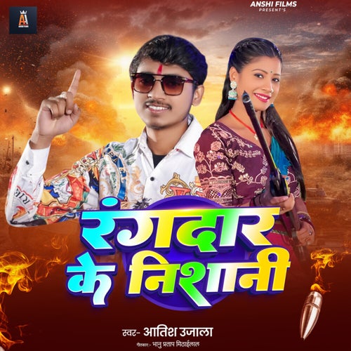 Rangdar Ke Nishani