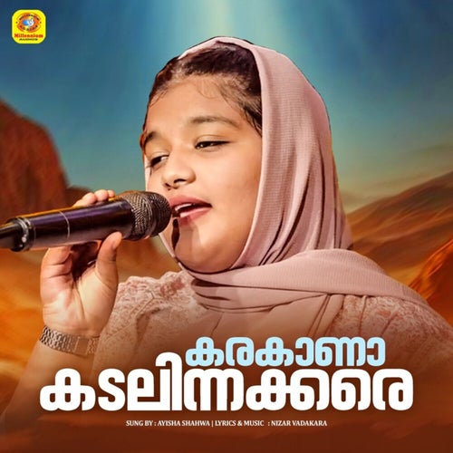 Karakana Kadalinakkare