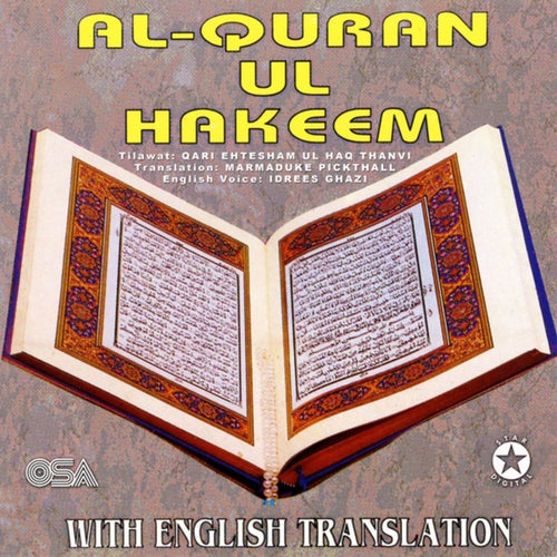 Al Quran Ul Hakeem (Complete With English Translation)